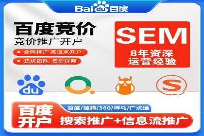 案例解读：百度竞价账户托管优化策略